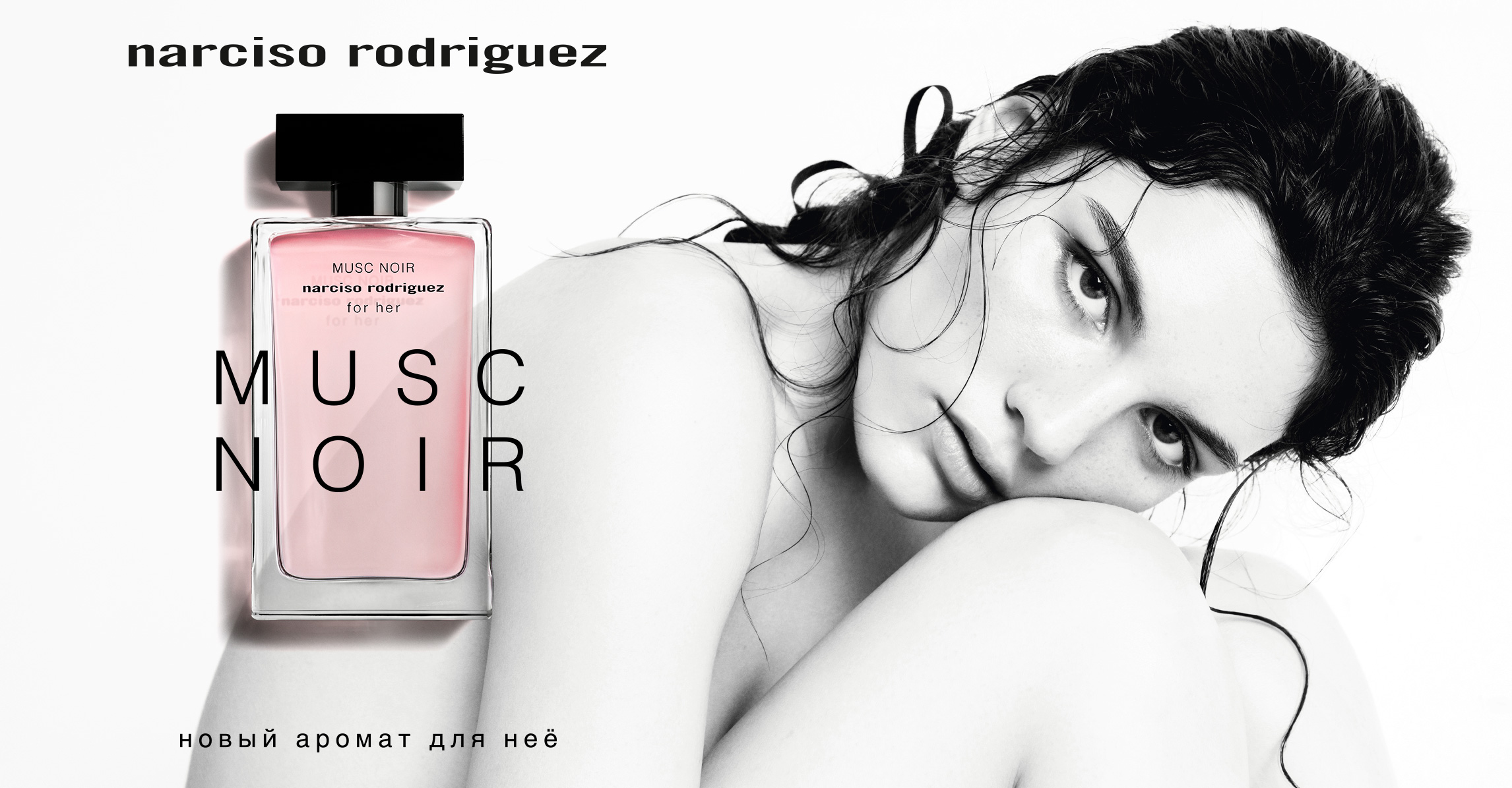 Narciso rodriguez musk noir for her. Narciso Rodriguez for her Musc Noir EDP 50ml. Narciso Rodriguez Musk Noir. Narciso Rodriguez Musc. Дизайнер нарцисо Родригес.