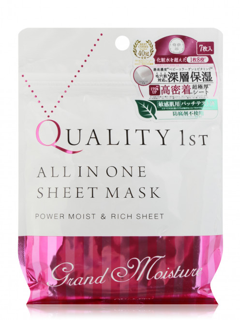 Увлажняющая маска Grand Moisture 7 шт Face Care Relent Cosmetics - Общий вид
